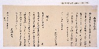 明治二十九年（1896）台中縣知事村上義雄告示第六號（日、漢文）藏品圖，第1張